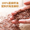 中粮  悦润亚麻籽油5L 商品缩略图2