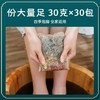 【草本足浴包】泡脚包 南京同仁堂十二味草本足浴包 家用原材料泡脚药包。ry 商品缩略图2
