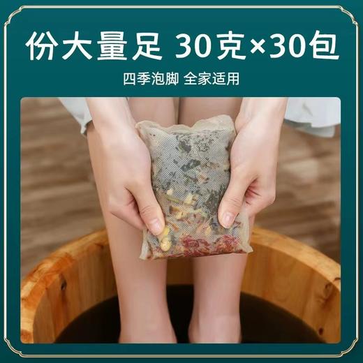 【草本足浴包】泡脚包 南京同仁堂十二味草本足浴包 家用原材料泡脚药包。ry 商品图2