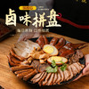 狮头鹅--卤鹅拼盘 商品缩略图0