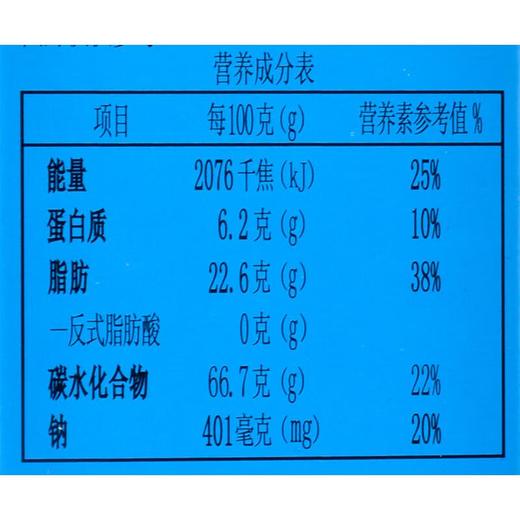 Gery芝莉椰子味饼干80g/盒 商品图3