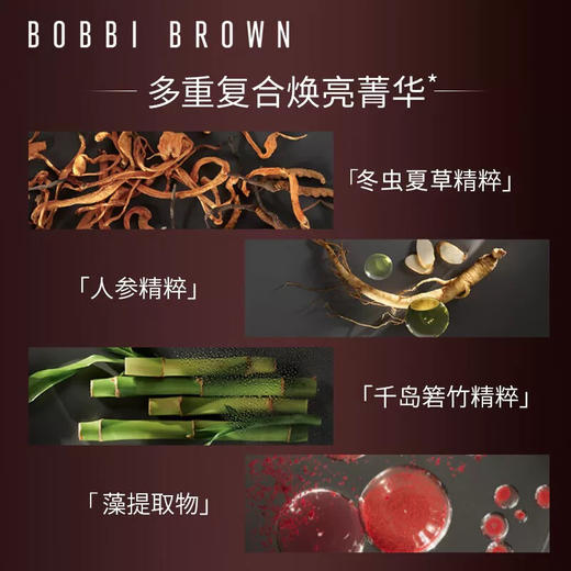 【专柜小样】美国 BOBBI BROWN芭比波朗 虫草密集修护妆前隔离 SPF20/PA++  5ml 商品图2