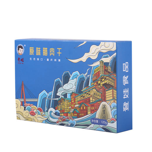 【登娃】原味腊肉干（盒装）120g/盒 商品图3