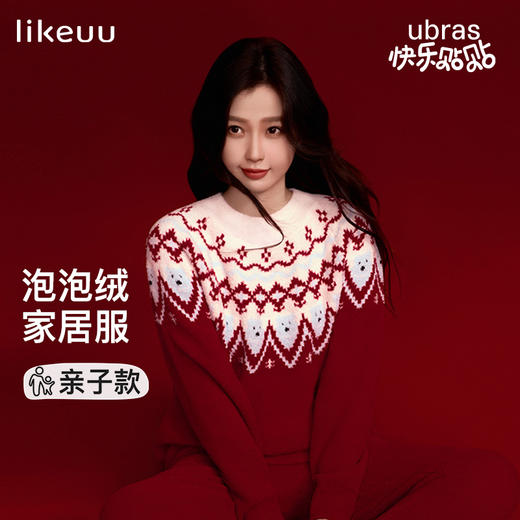 likeuu费尔岛半边绒亲子儿童家居服套装保暖红色本命年ZY 商品图0