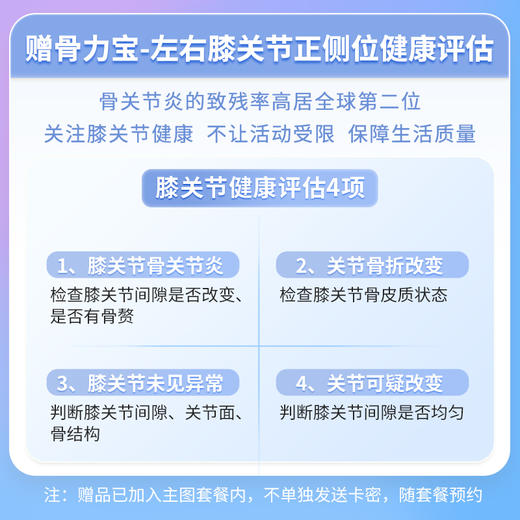 爱康卓悦 久久守护高龄套餐A 商品图2