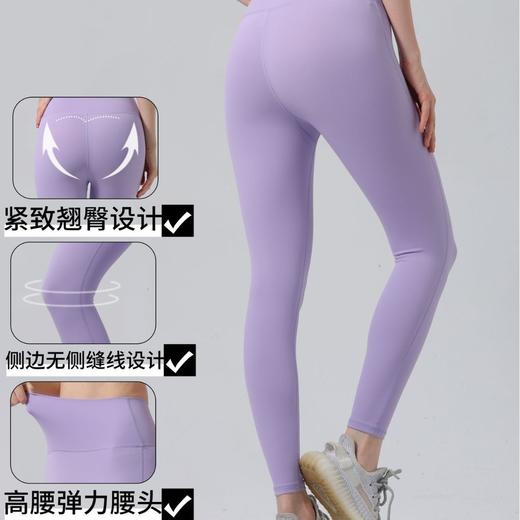 【126元任选2件】跃牌【漫西】系列 无尴尬线裸感瑜伽裤女高腰收腹健身裤运动紧身长裤Y156 商品图1