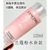 【门店直发】Lancome兰蔻粉水爽肤水柔肤水125ml/50ml【新老版本随机 发货】 商品缩略图2