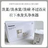 松下(Panasonic)净水器家用水龙头过滤器 商品缩略图0