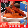 【登娃】原味腊肉干（盒装）120g/盒 商品缩略图0