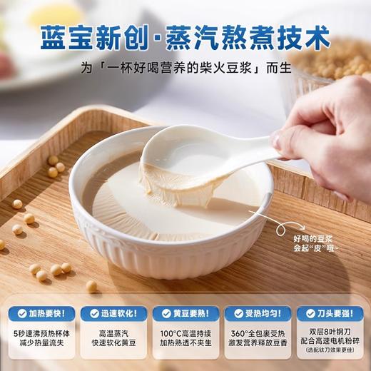蓝宝0涂层柔音蒸汽破壁机家用全自动料理BP-PBC07 商品图3