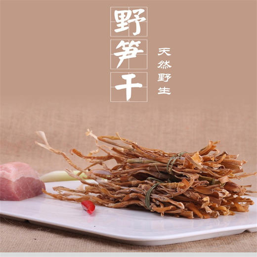 【登娃】野生竹笋200g 商品图0