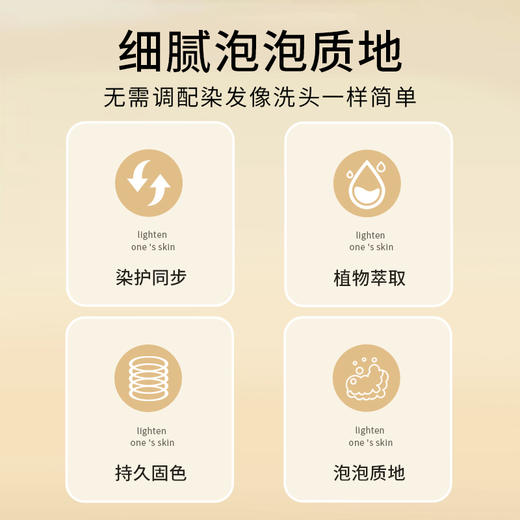 百年扁氏初花颜花香染发啫喱 商品图3