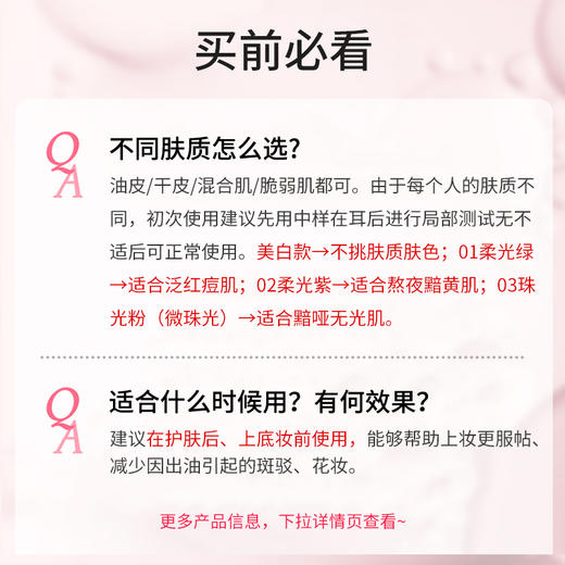 姬芮za隔离防晒霜美白遮瑕素颜霜三合一紫色妆前乳 商品图2