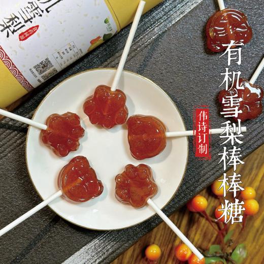 伟诗订制 | 有机棒棒糖 商品图3