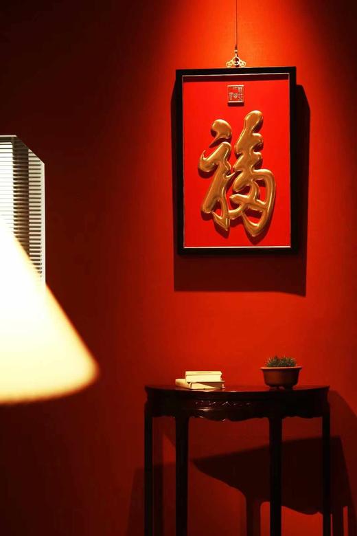 康熙御笔【天下第一福】描金挂屏 商品图3