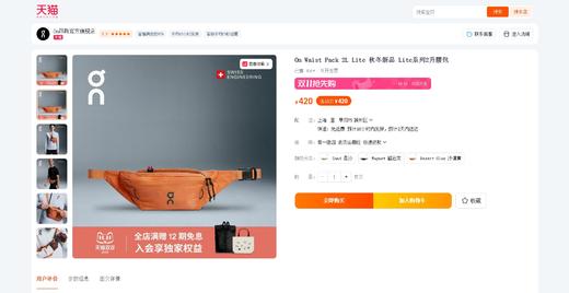 2000ml大容量，户外山系腰包。拉链闭合多功能斜挎包背包A101860 商品图5