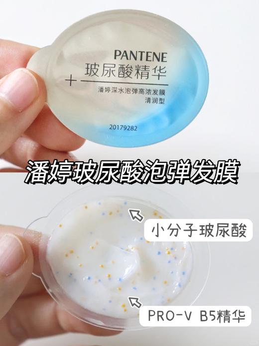 潘婷深水泡弹玻尿酸精华清润型发膜护发素12ml*8改善干枯受损山茶花香 商品图8