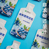贵州特产-但家蓝莓原浆 商品缩略图3