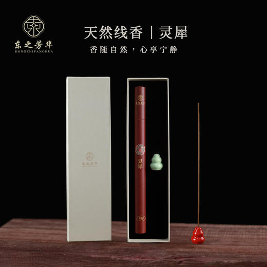 九紫/灵犀/梦蝶可选 加入沉香、檀香的线香 商品图1