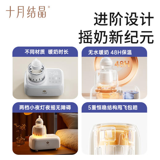 摇奶器静音恒温全自动温奶暖奶器摇奶二合一 赠【便携奶粉袋64片+奶瓶清洗液1瓶】 商品图5