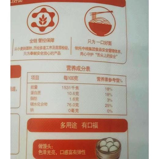 福临门10kg麦芯多用途小麦粉 商品图3