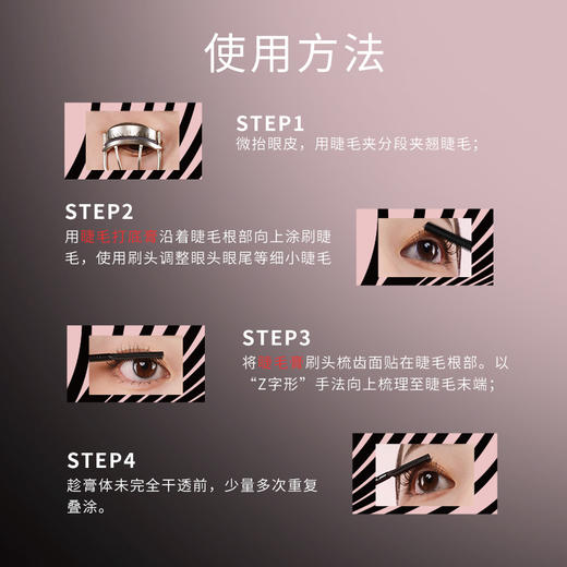 OnlyMay/五月季 精细纤翘睫毛膏/卷卷翘翘睫毛打底 商品图1