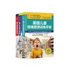 美国儿童自我成长训练手册（全3册） 商品缩略图1