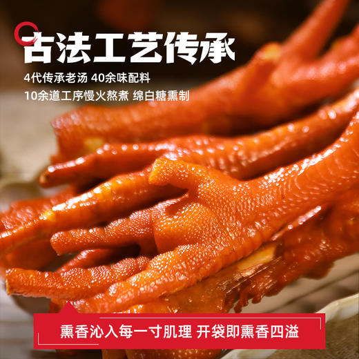 【三人食】熏猪头肉400g+熏猪肘500g+熏鸡脖240g+熏鸡胗200g+鸡爪300g 商品图5