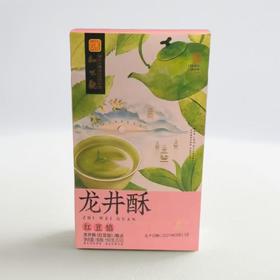 龙井酥（红豆馅） 150g/盒