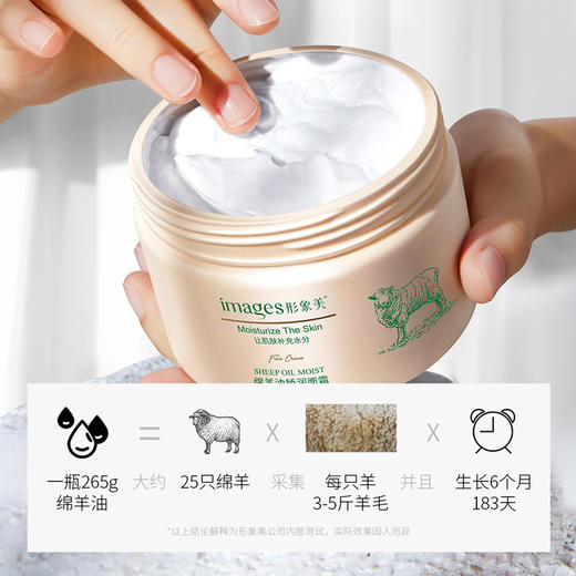 形象美绵羊油娇嫩补水保湿霜清爽滋润面霜温和补水护肤品组合 商品图2
