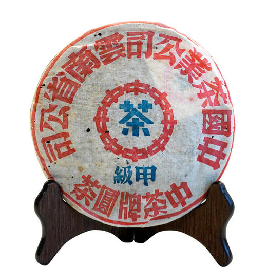 2003年下关五大金刚之蓝印甲级普洱老生茶 干仓真品  经典老普洱生茶蓝印 商品图10