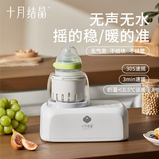 摇奶器静音恒温全自动温奶暖奶器摇奶二合一 赠【便携奶粉袋64片+奶瓶清洗液1瓶】 商品图6