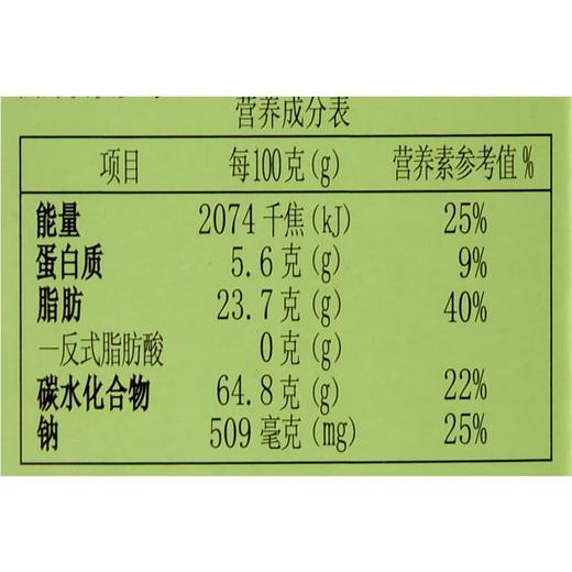 Gery芝莉肉松味饼干80g/盒 商品图3