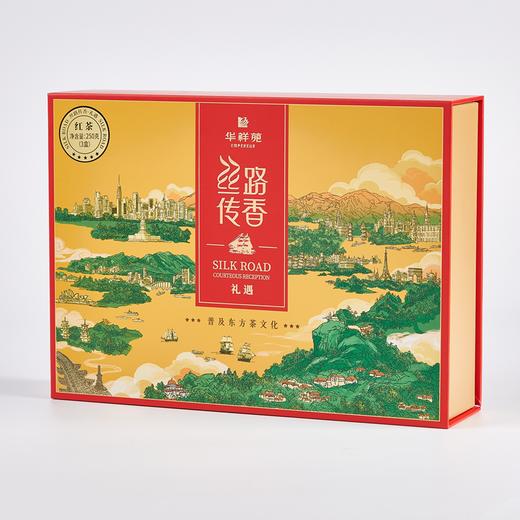 华祥苑 丝路传香红茶 小种红茶 商品图0