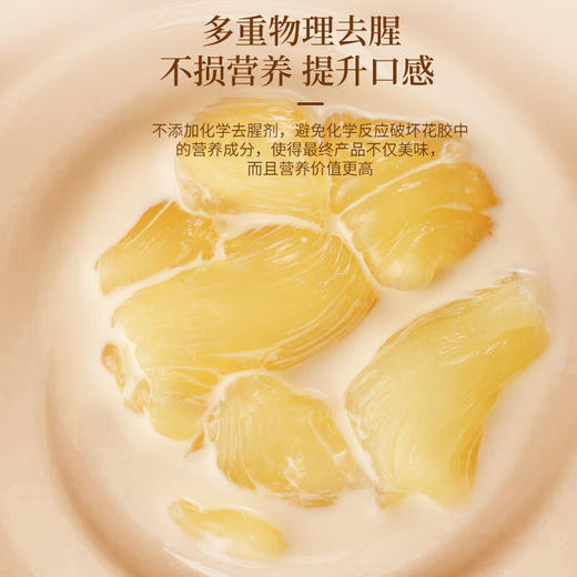 福东海 即食花胶组合450克（75克x6瓶）大块鱼胶 胶原蛋白花胶奶冻 孕妇营养品送礼 商品图2