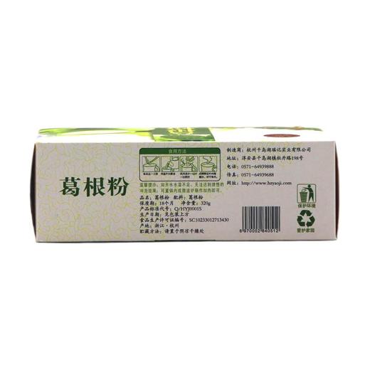 瑶记葛根粉 320g/盒 商品图2