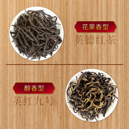 【品牌经典】八百秀才醇香小黄罐英红九号花果香小红罐英德红茶组合罐装500g 商品图3