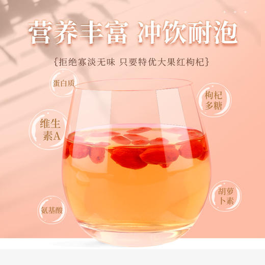 【玺赞罗山 头茬特级枸杞】粒粒精选，特级大果，味道甘甜，肉厚籽少，富含枸杞多糖 商品图2