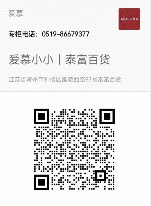 【一口价】3楼爱慕乎兮 情侣家居HX462439暖暖泡芙长袖长裤套装 商品图7