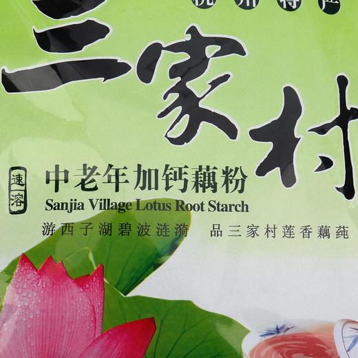 三家村中老年加钙藕粉 560g/袋 商品图2