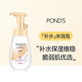 旁氏润泽保湿氨基酸型洁面泡泡