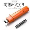 爆款【专业级打线刀302B】网线打线刀打线钳多功能工程电话线网络模块配线架打线工具压线器钳子五对模块打线刀110卡线刀配线架压线刀打线器压线钳电话网络模块切线工具 商品缩略图12