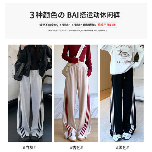 【团购】萝卜大叔 美式休闲宽松斜三杠运动裤女 商品图4