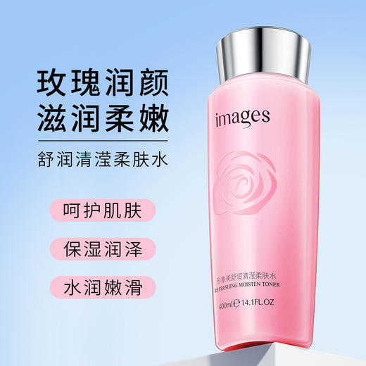 形象美舒润清滢柔肤水补水保湿滋润弹润水嫩美肌爽肤水护肤品学生彩妆小红书新款爆款 商品图0
