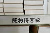 热卖！【加盖56枚印章】故宫博物院100周年特定版2025年蛇年日历（ 15天内发货） 商品缩略图13