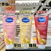 【店长推荐】泰版凡士林身体乳300ml（身体美白最强选手） 商品缩略图0