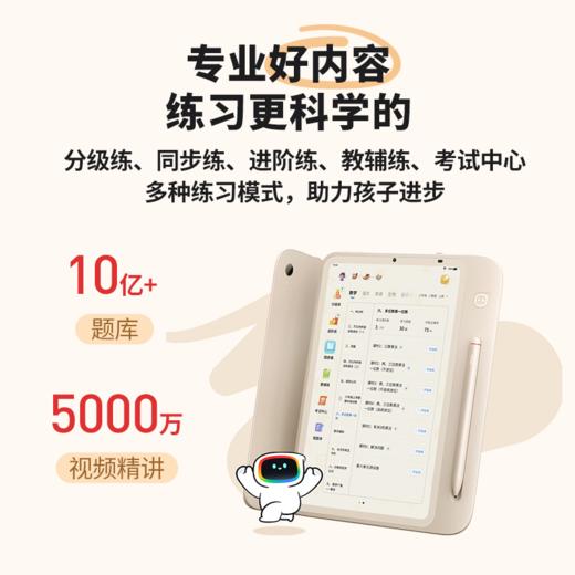 【限量补立省900元 1人1次】学而思学练机 学而思学练一体机 小学初中高中通用智能AI答疑辅导大屏护眼儿童学生家教机学练机 | 学而思学练机智能学习平板学习机学练机阅读机三机合一类纸大屏护眼家教机 商品图5