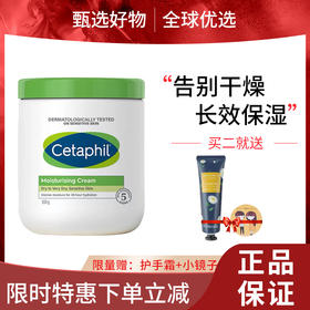 【春日限定 限时特惠】丝塔芙大白罐身体乳补水保湿滋润身体乳液