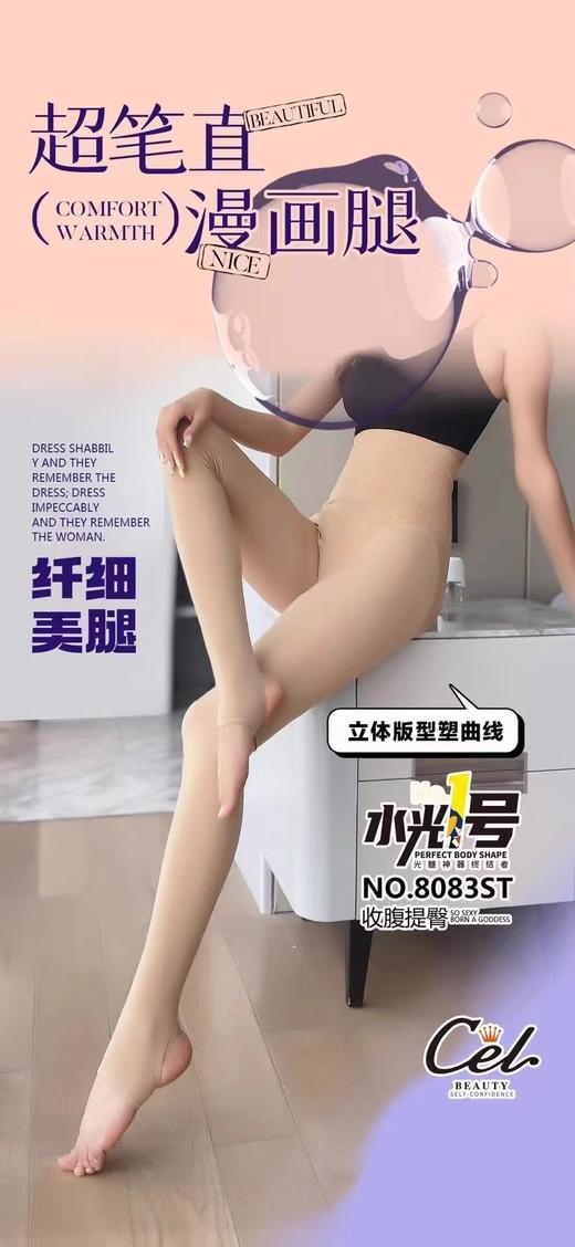 QG8083#水光1号光腿神器 商品图2