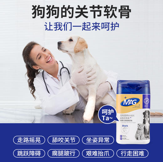 MAG鲨鱼软骨素-180g小罐装补充关节营养养护关节 商品图3